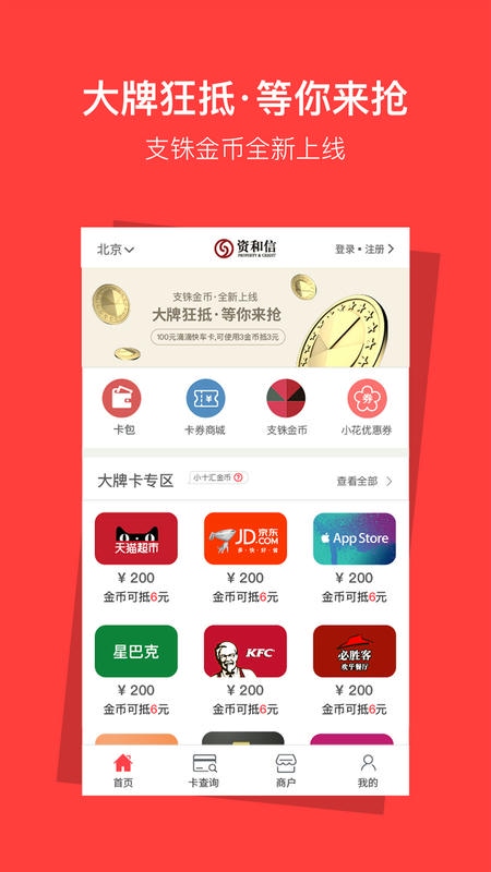 资和信亿平方软件展示图1