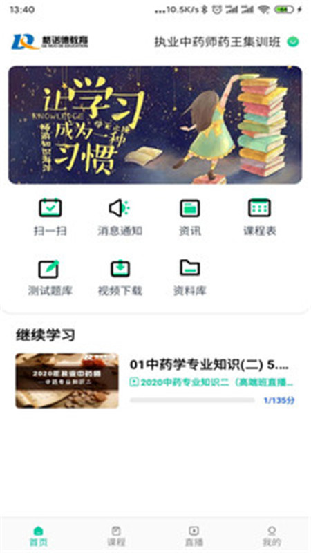 诺德网校展示图3