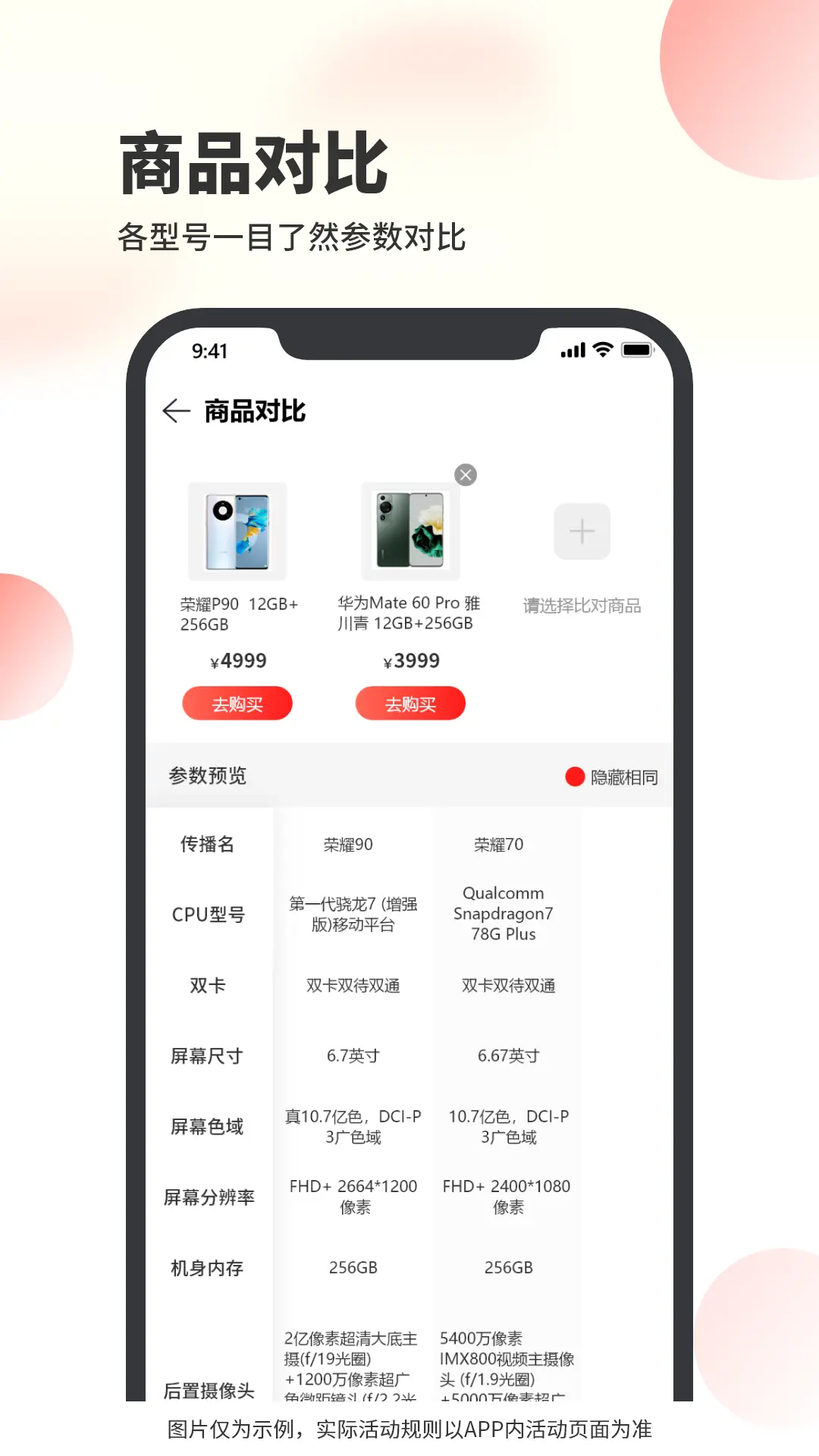 米乐机app展示图3