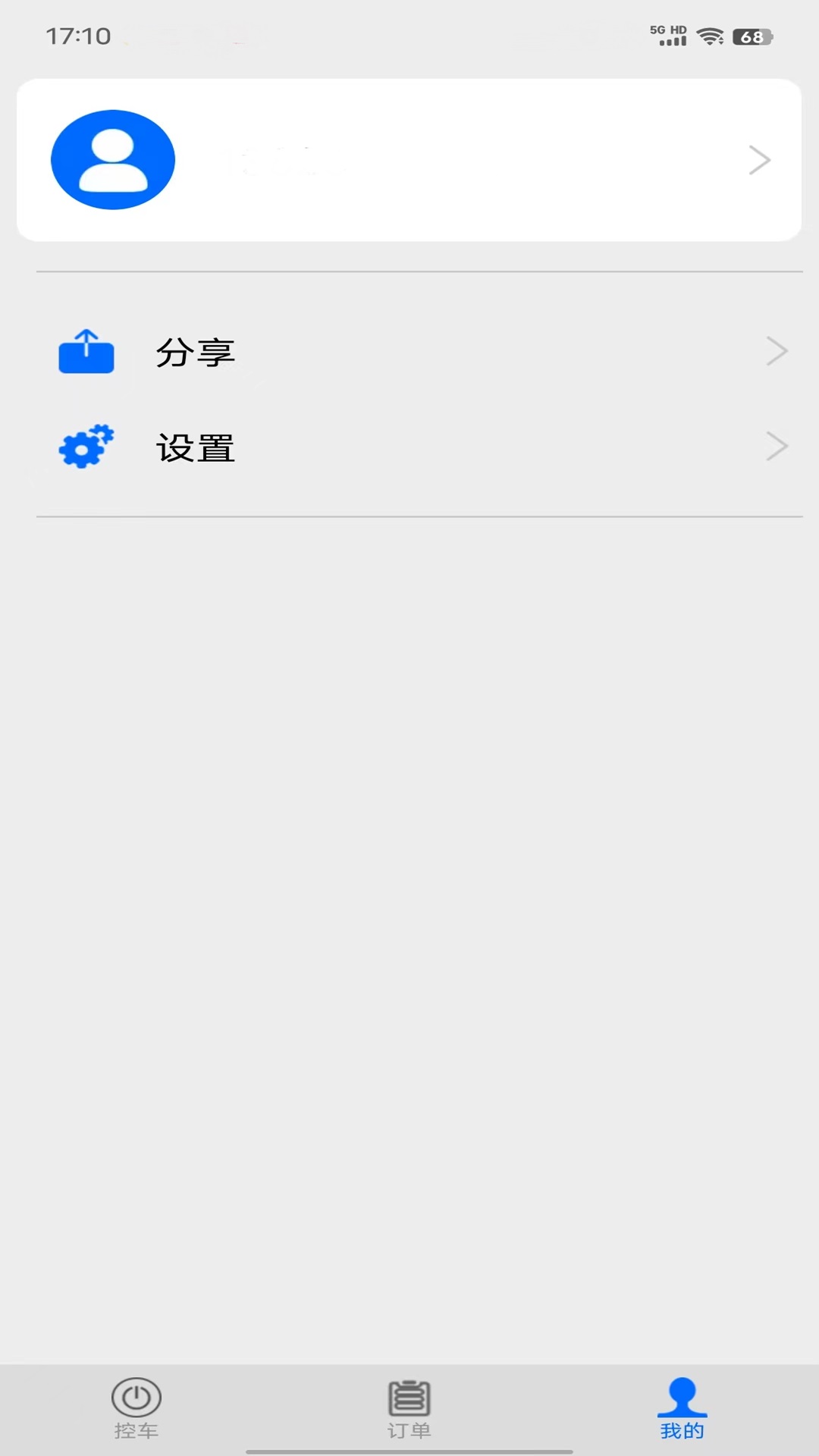 的讯app展示图2