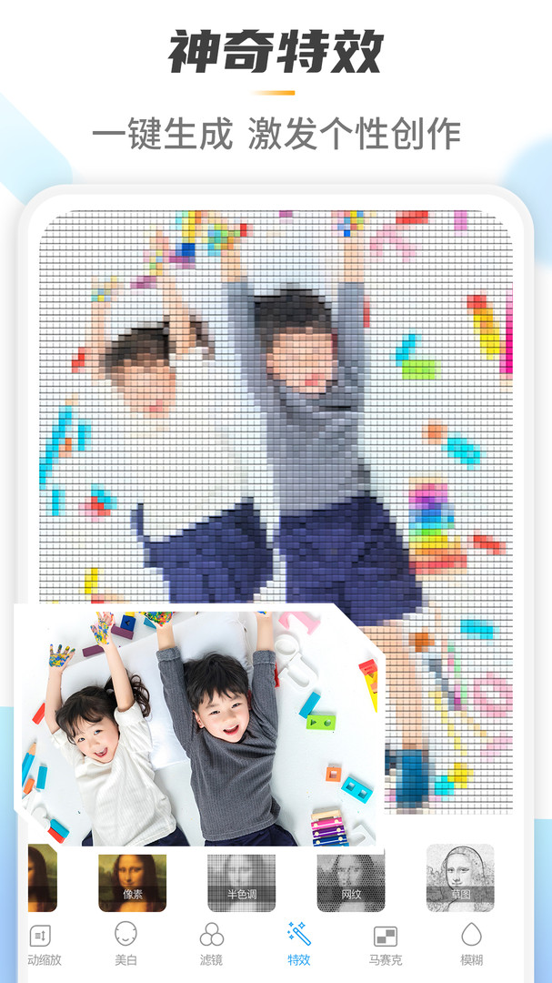 魔法橡皮擦app展示图4