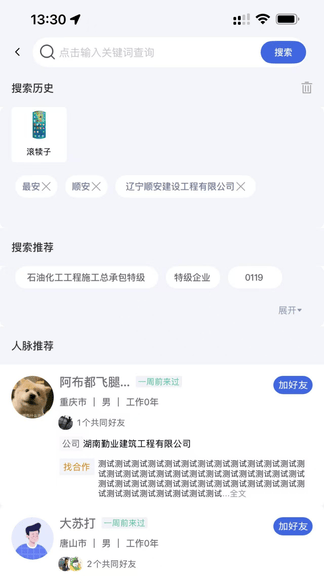 四库一平台app展示图3