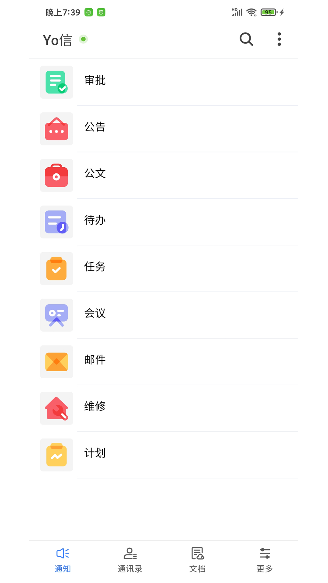 Yo信展示图1