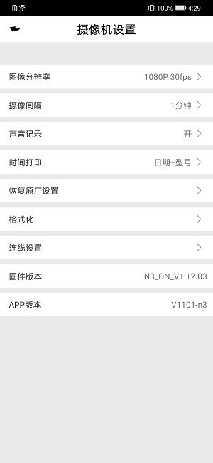 Dvr N3软件展示图3
