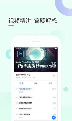 环球青藤app展示图4