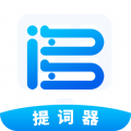 词多多提词器 v2.0.5.10