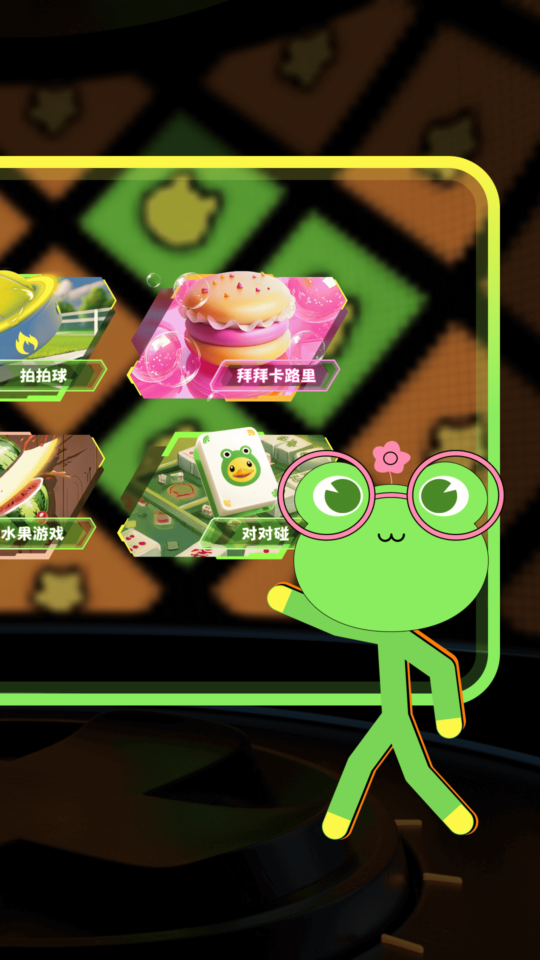 跃动无限app展示图2
