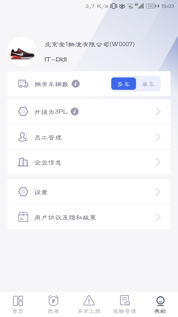 云车主app展示图4