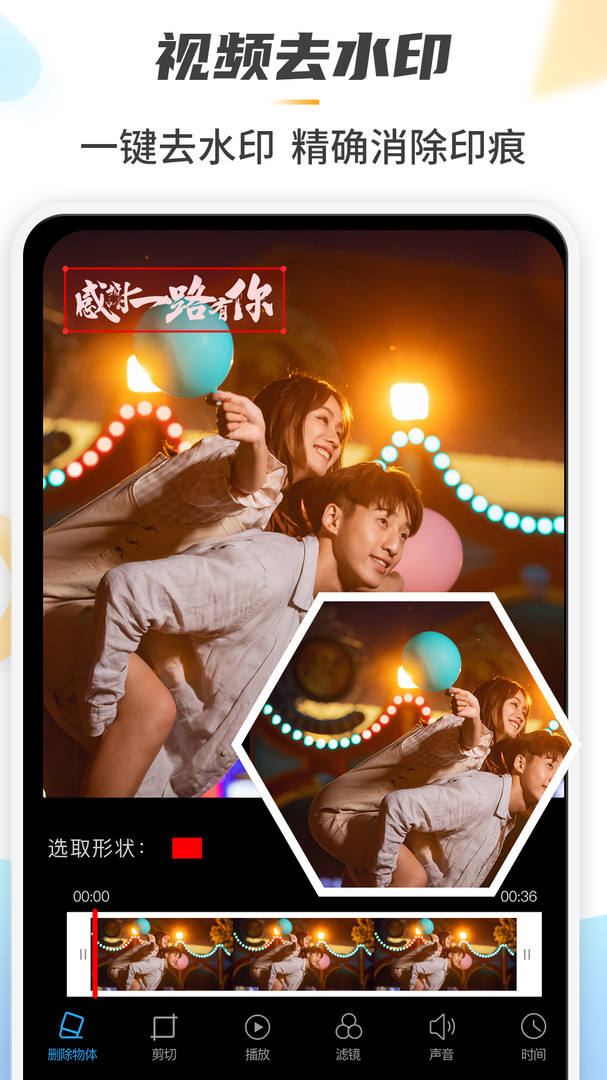 魔法橡皮擦app展示图2