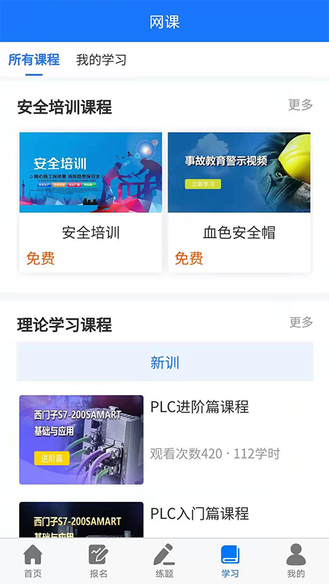 凯奇学校app展示图4