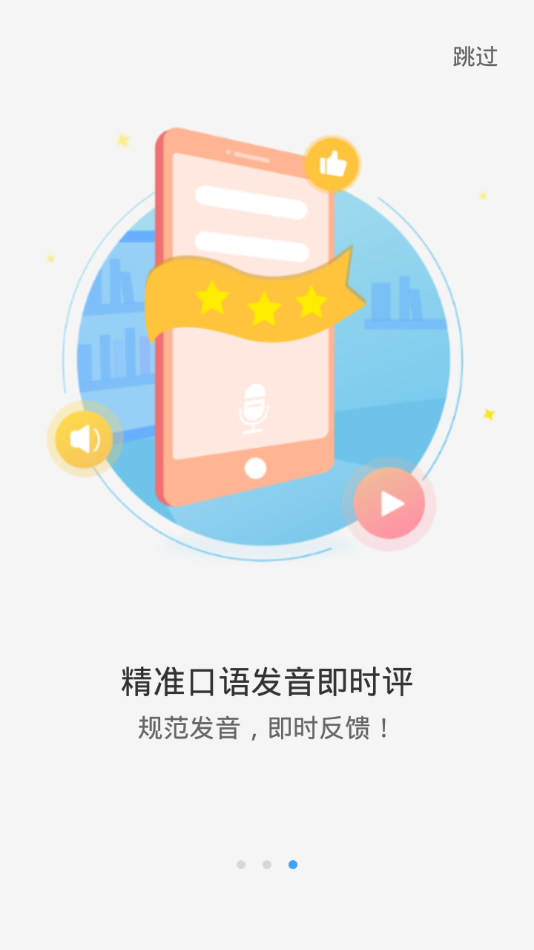 YOUTOO爱听说展示图3