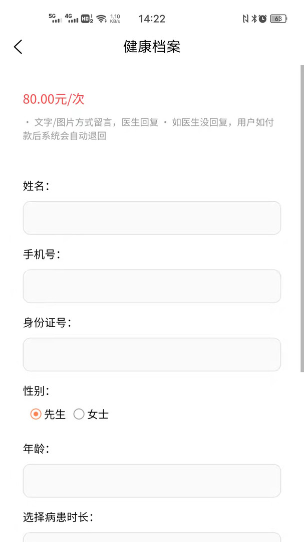 医来伸手极速版展示图4