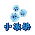 小冰块app