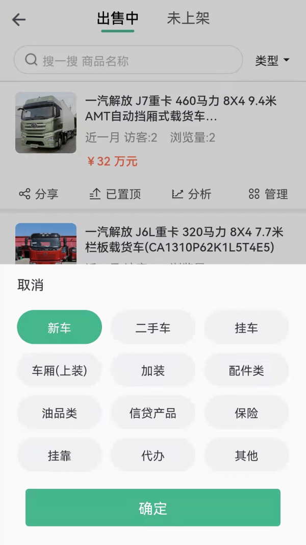 哇卡运经销商版展示图4