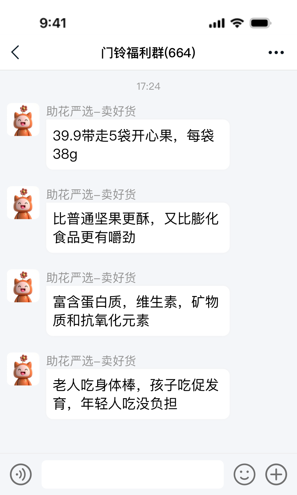 到门口app展示图4