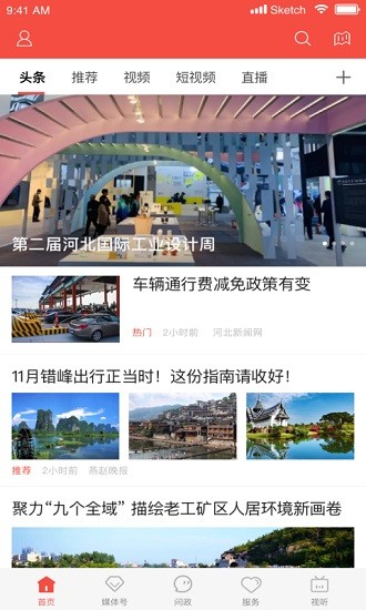 冀云容城展示图2