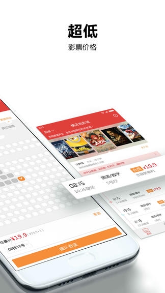 横店电影城app软件展示图2