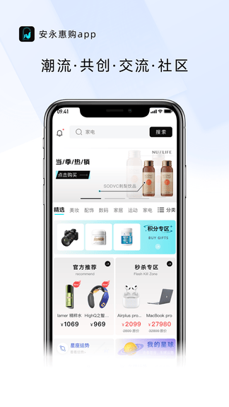 安永惠购app展示图1