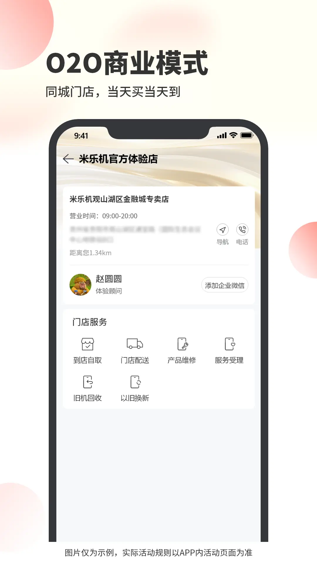 米乐机app展示图4