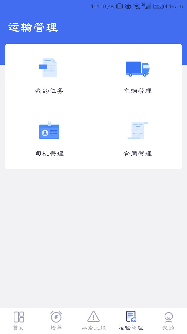 云车主app展示图2