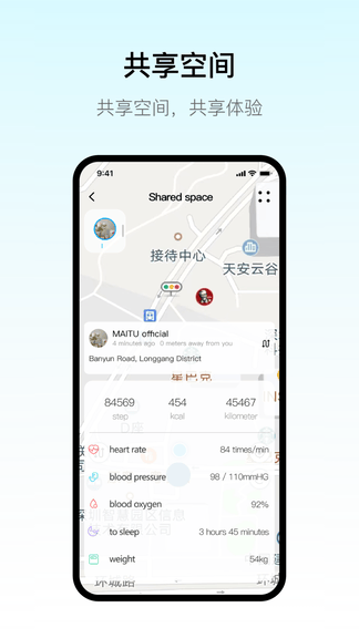 maitufit app展示图4
