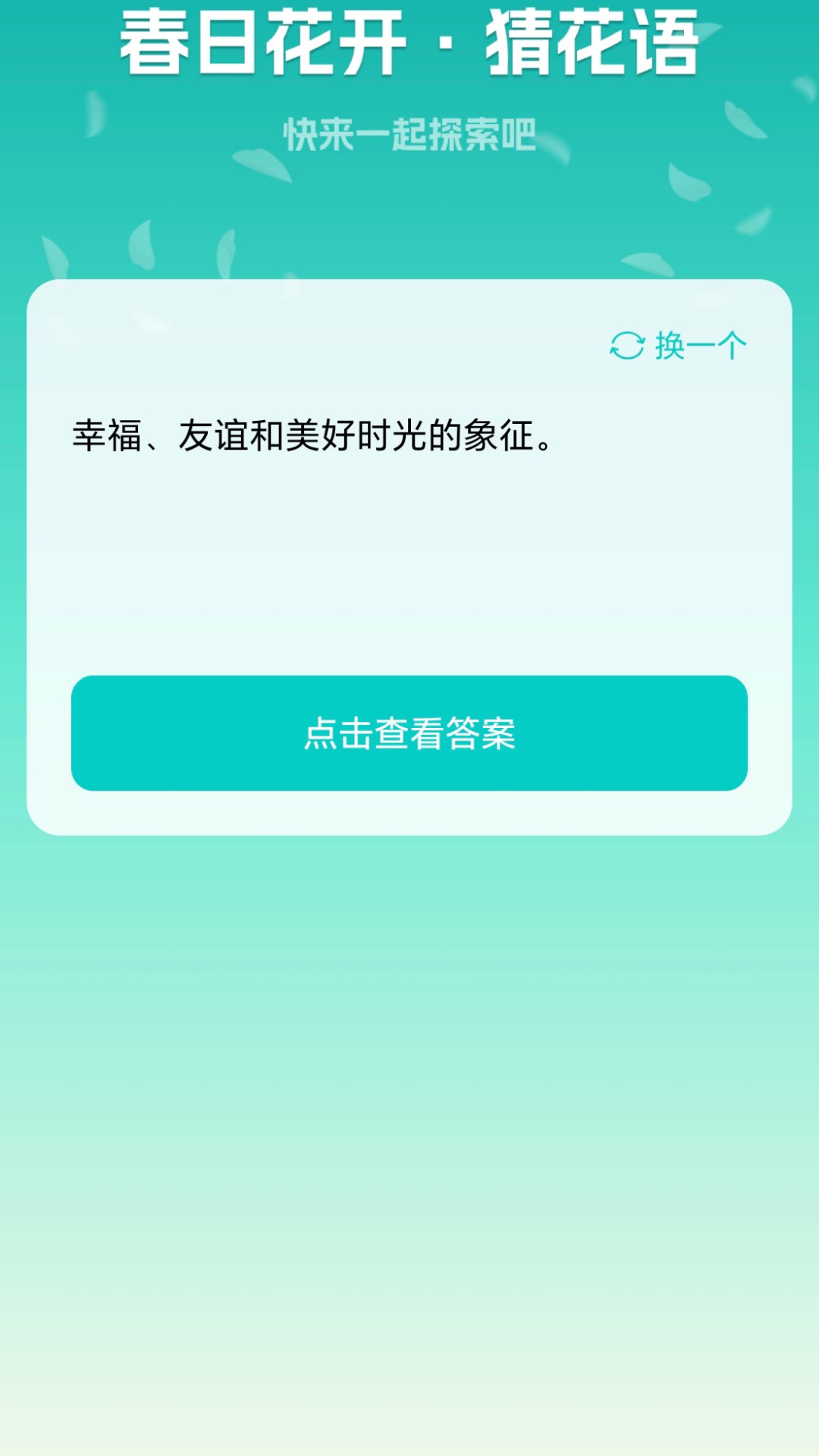 春呀充电展示图4