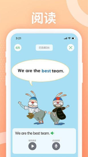 Love Reading app展示图1