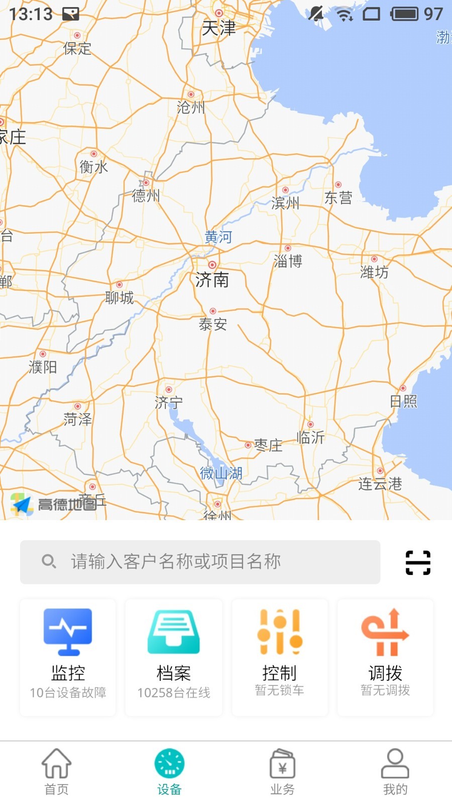 北谷租赁管家展示图1