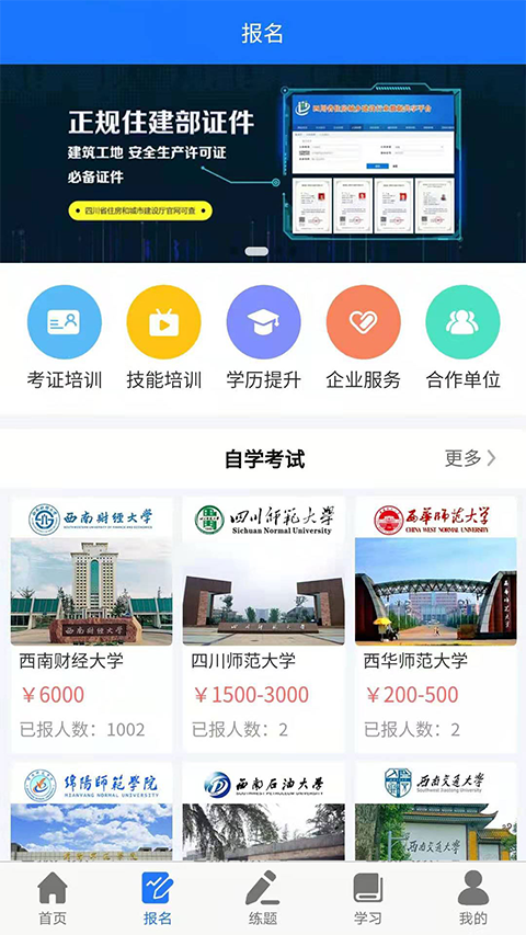 凯奇学校app展示图2