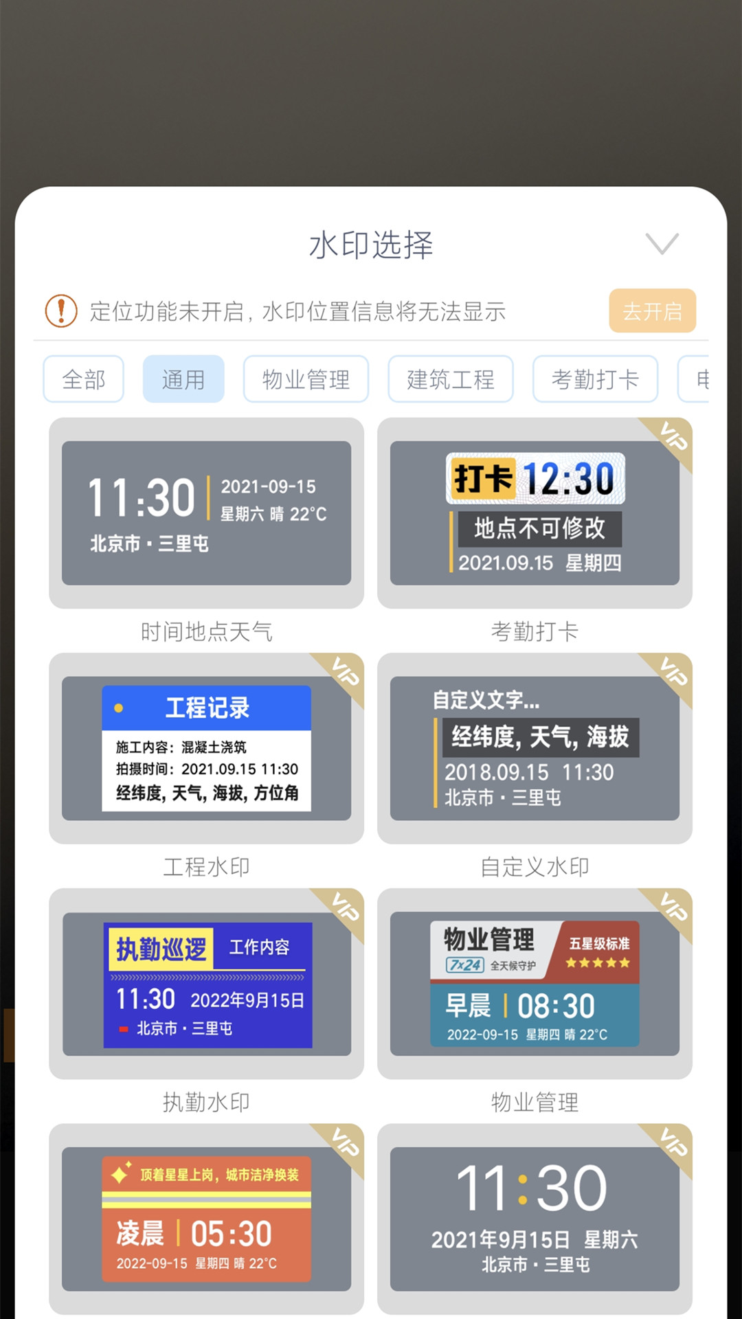 随手拍水印相机展示图3