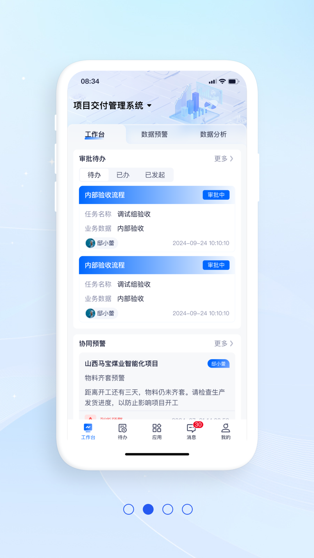 橡数云展示图2