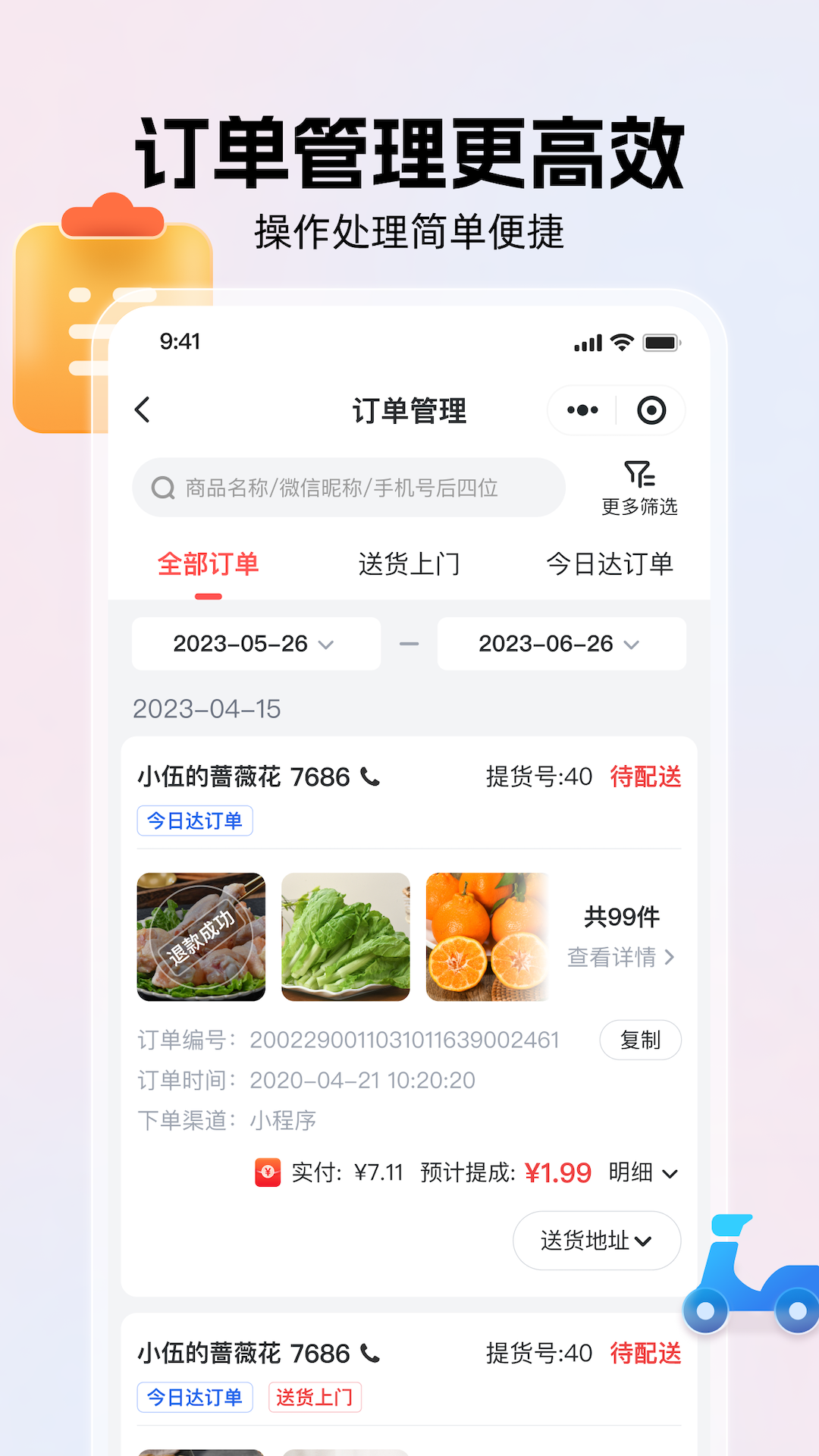 兴盛优选兴店展示图3