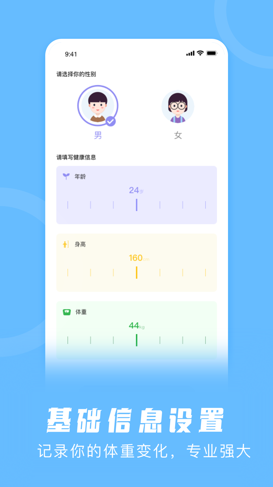 卡路里计算器app展示图4