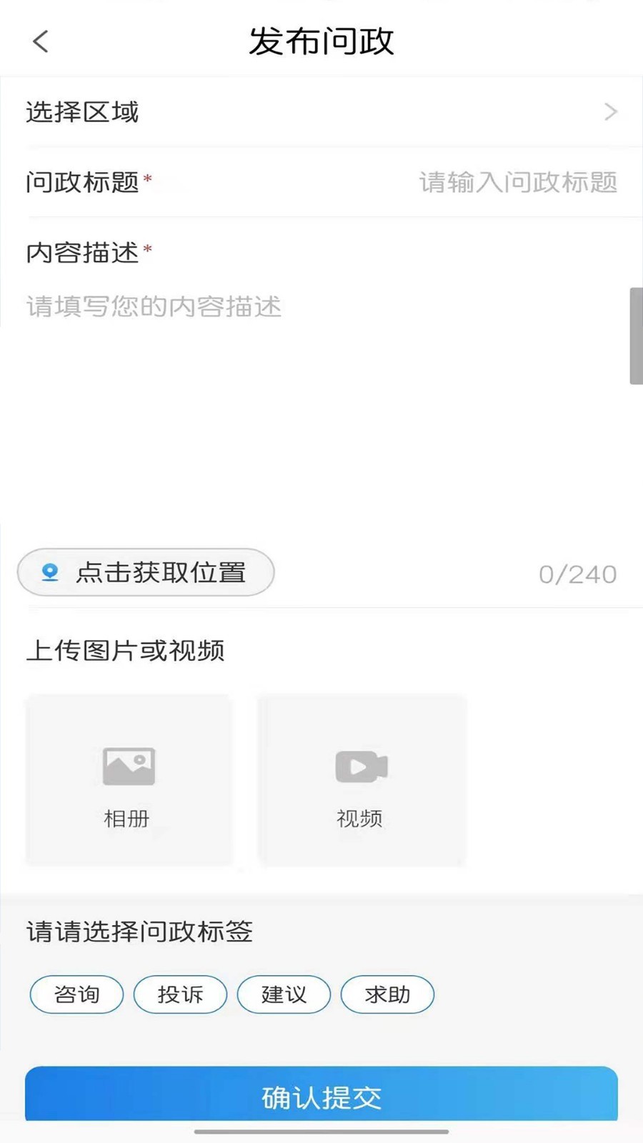 智慧云阳展示图3