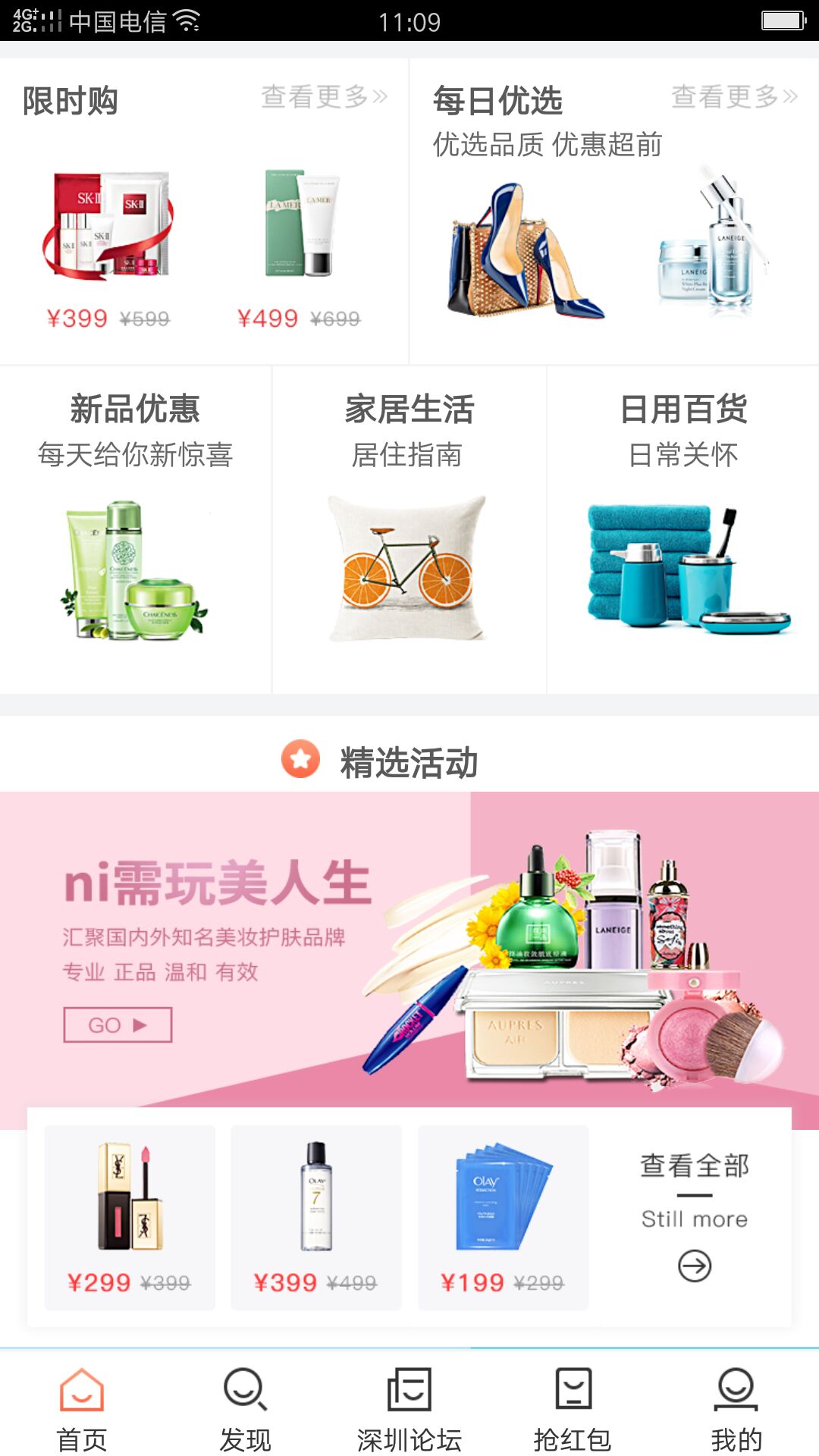 深圳生活通展示图3