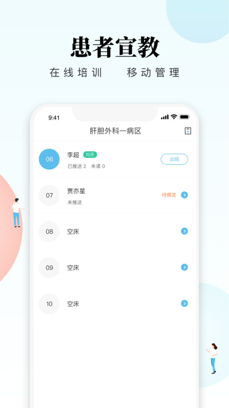 创序护士展示图3
