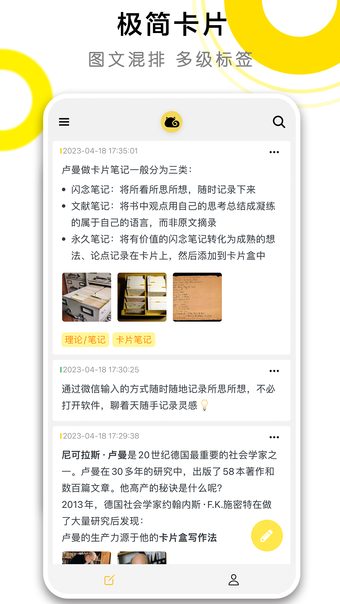 CatNote app展示图1
