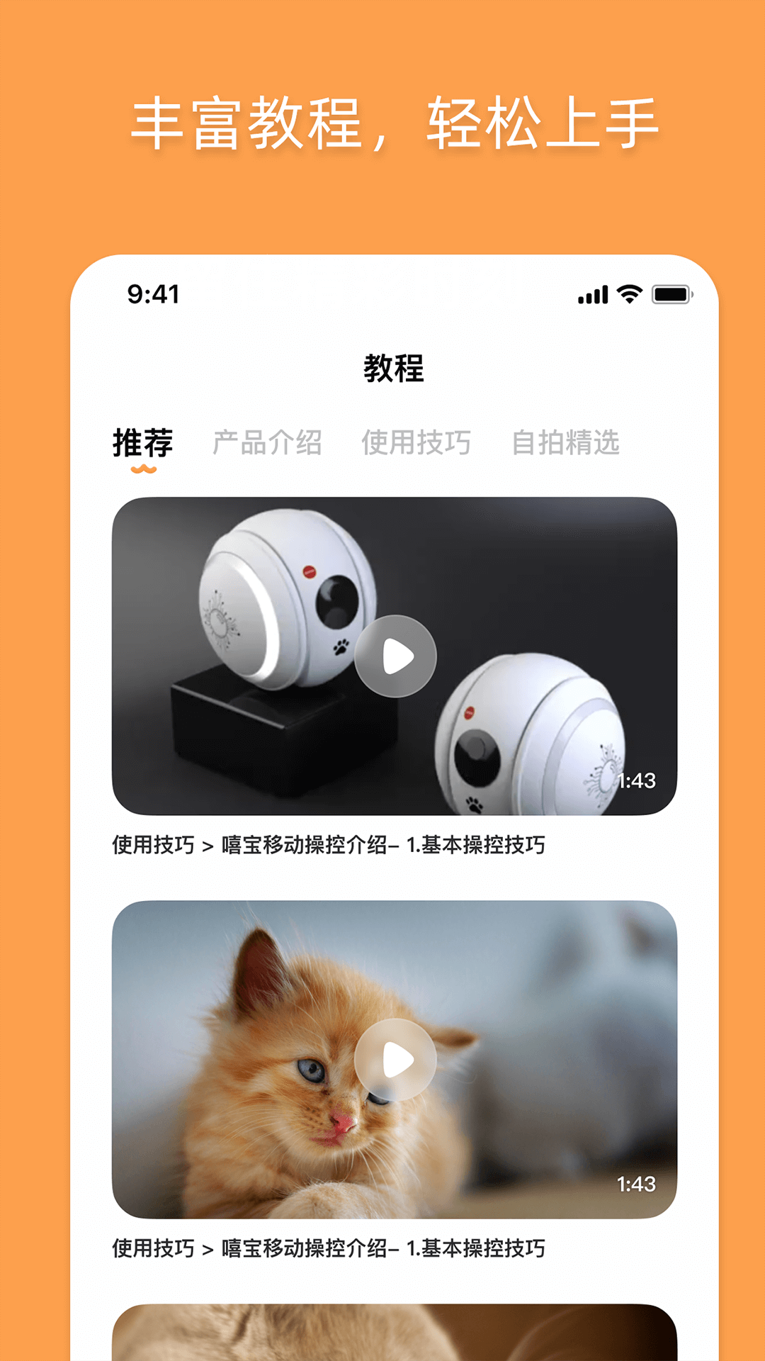 优宠嘻宝app展示图4