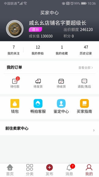 畅拍行app软件展示图4