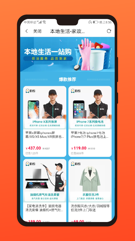 多有宝app展示图2