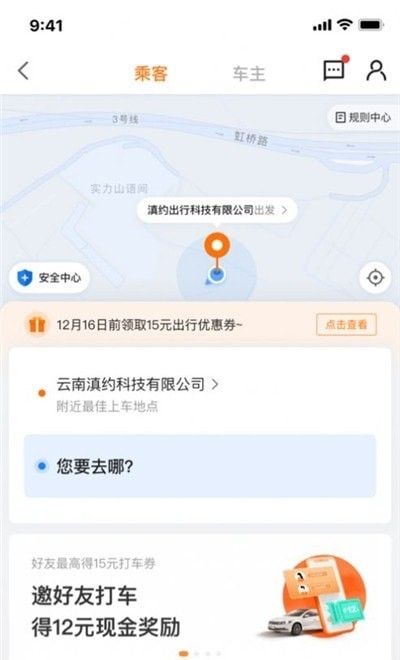 滇约易游展示图2