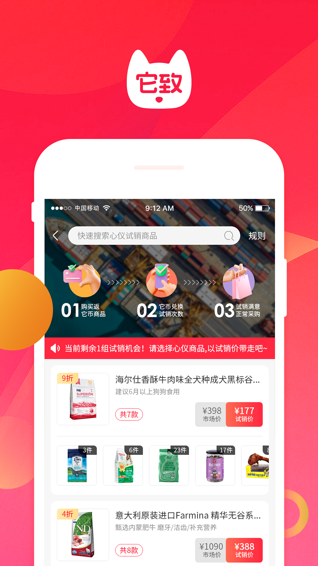 它致app展示图3