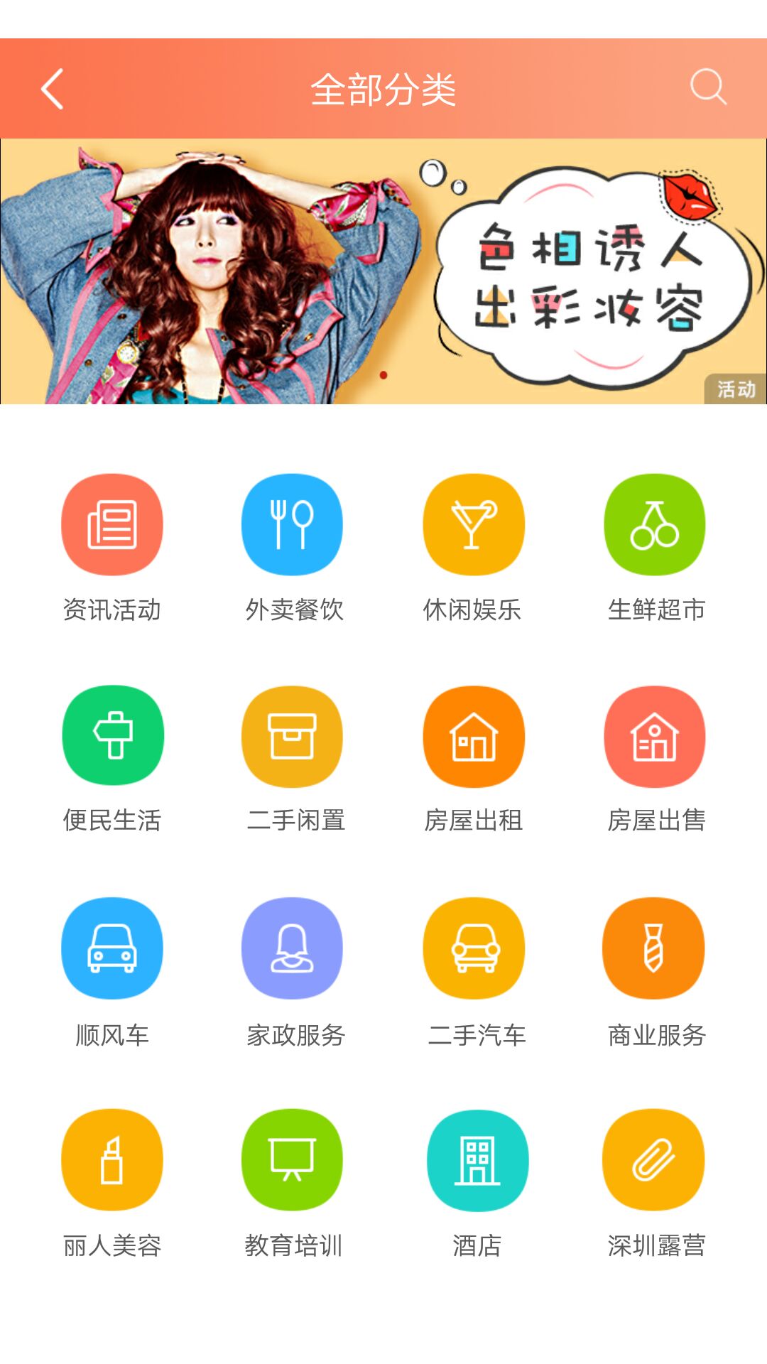 深圳生活通展示图2
