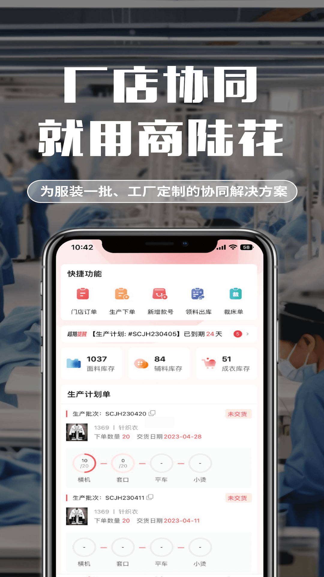 商陆花工厂版展示图3