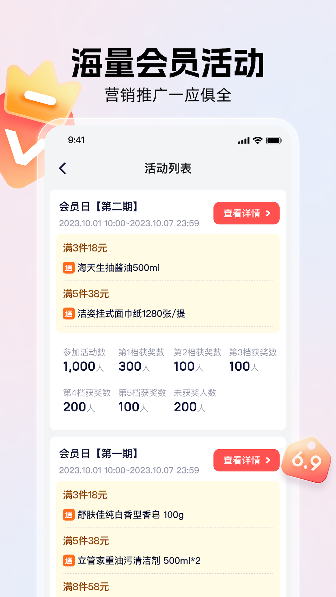 兴盛优选兴店展示图2