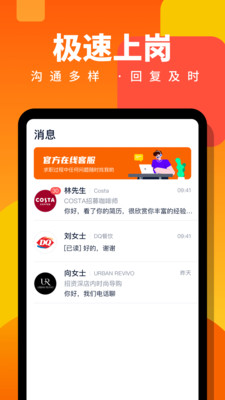伯乐直聘日结兼职app展示图3