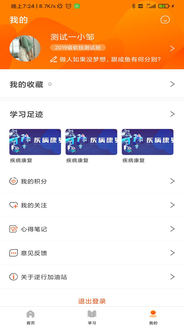 逆行加油站展示图3