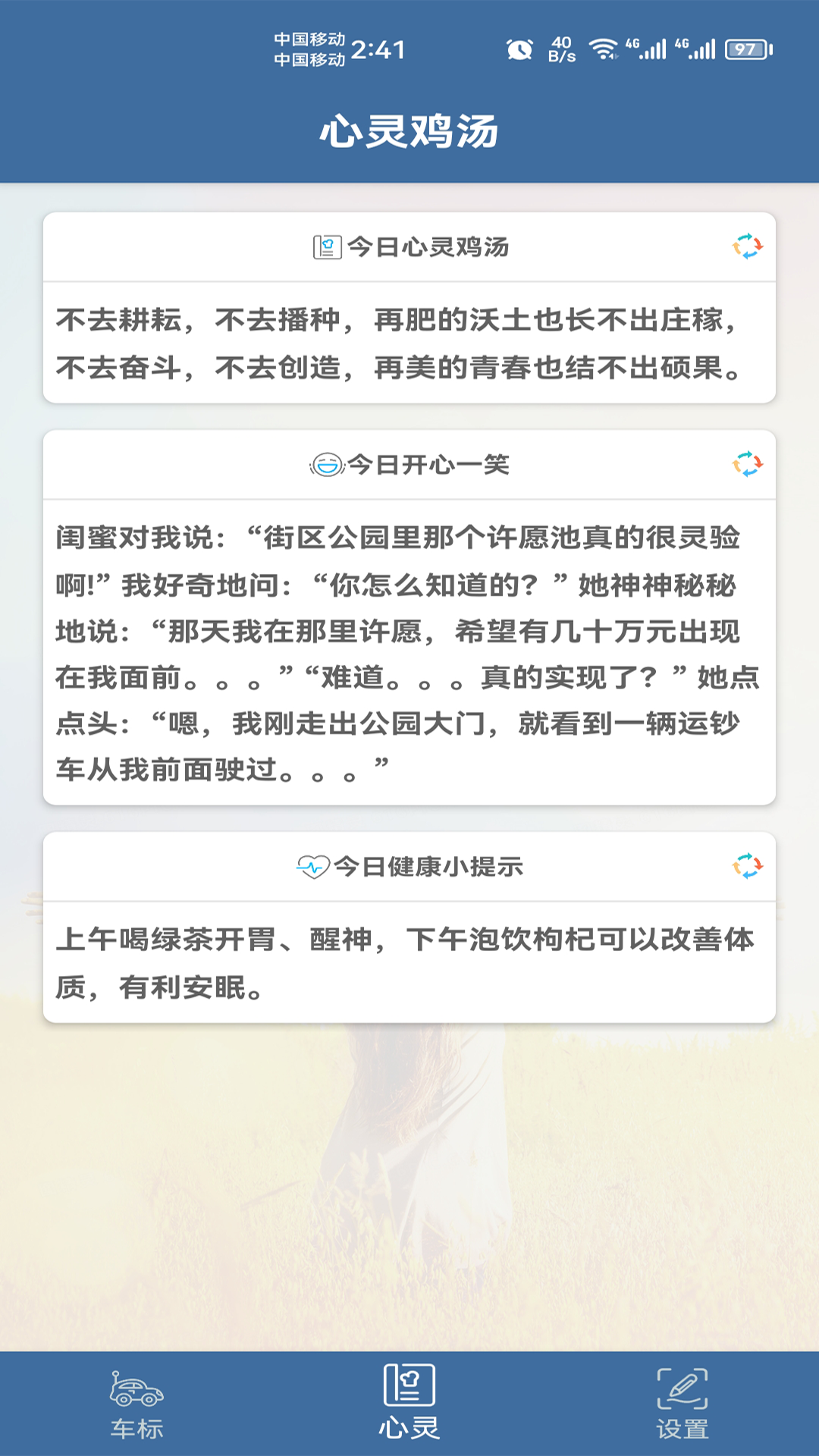 车标识车app展示图4