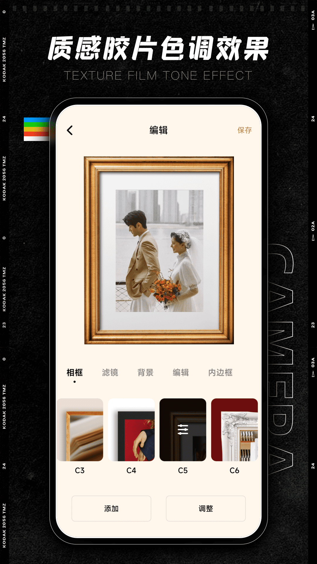 CCD相机app展示图2