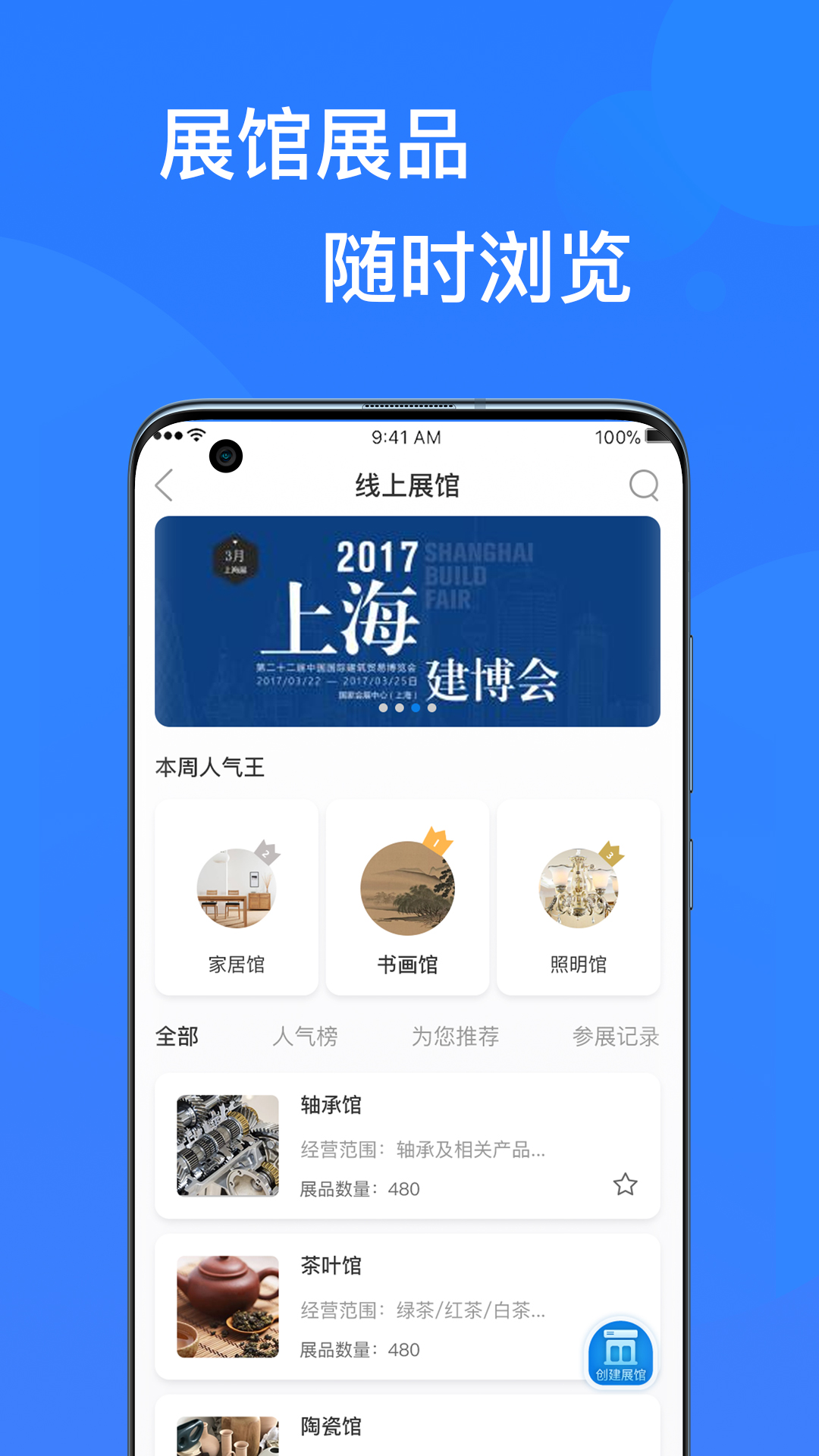 易施展会展示图3